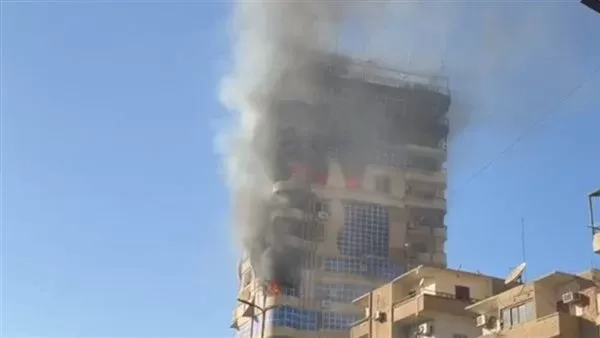حريق