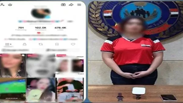المتهمة