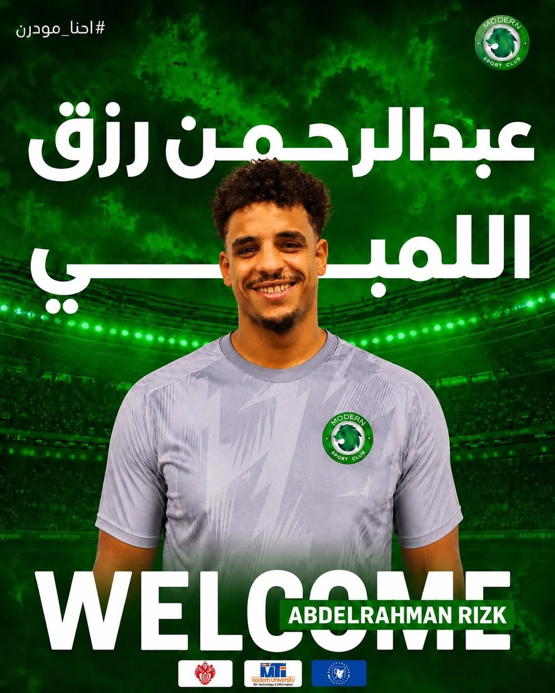 مودرن سبورت يعلن التعاقد مع عبدالرحمن اللمبي لتدعيم الوسط