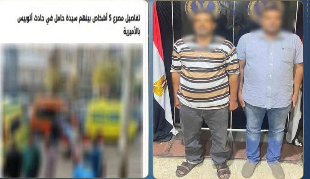 المتهمين