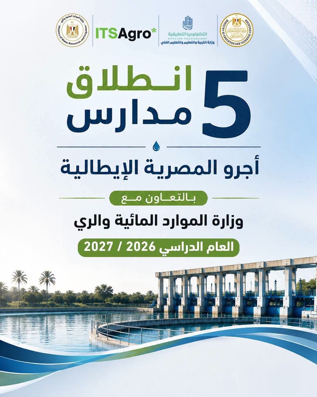 وزارة التربية والتعليم