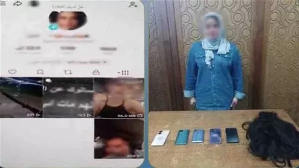 المتهمة