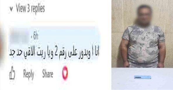 المتهم