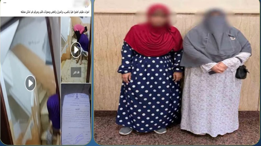المتهمات