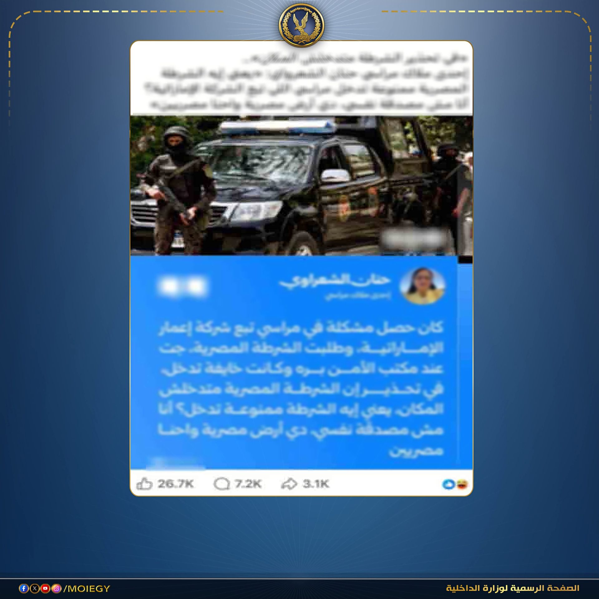 الواقعة