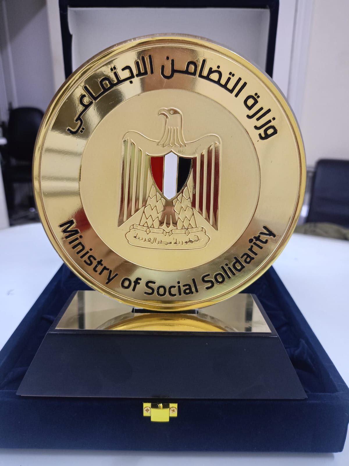 وزارة التضامن الاجتماعي