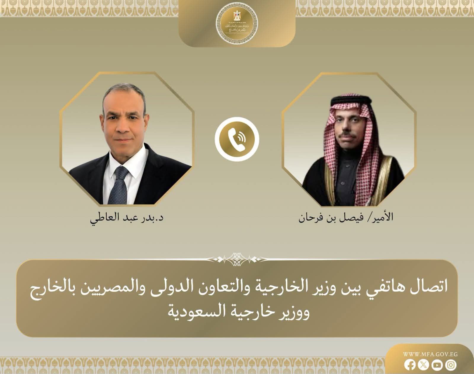 وزير الخارجية