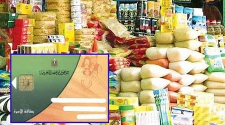 التموين