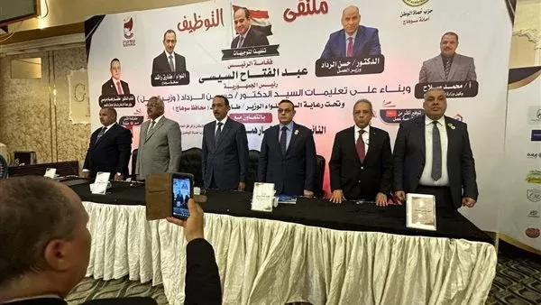 محافظ سوهاج