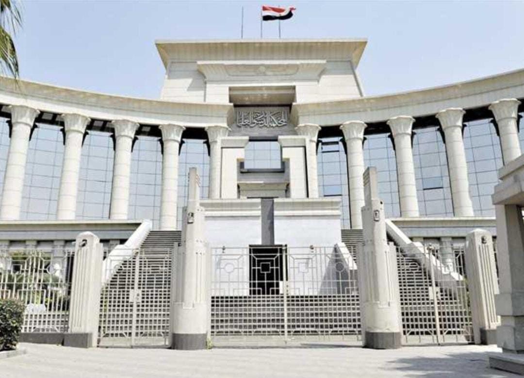 المحكمة الدستورية العليا- ارشيفيه