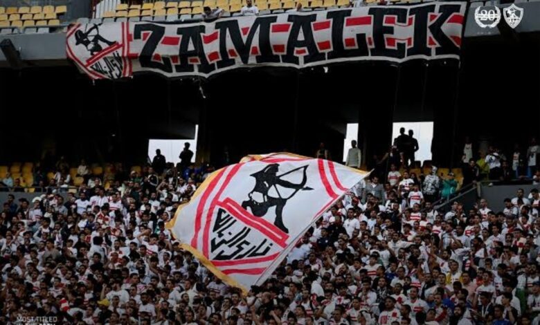 الزمالك
