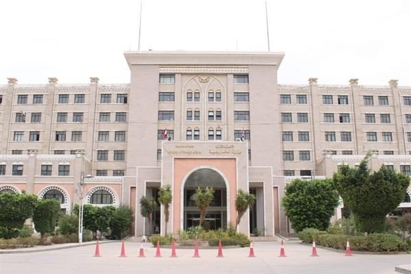 وزارة الخارجية اليمنية