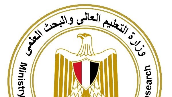 وزارة التعليم العالي