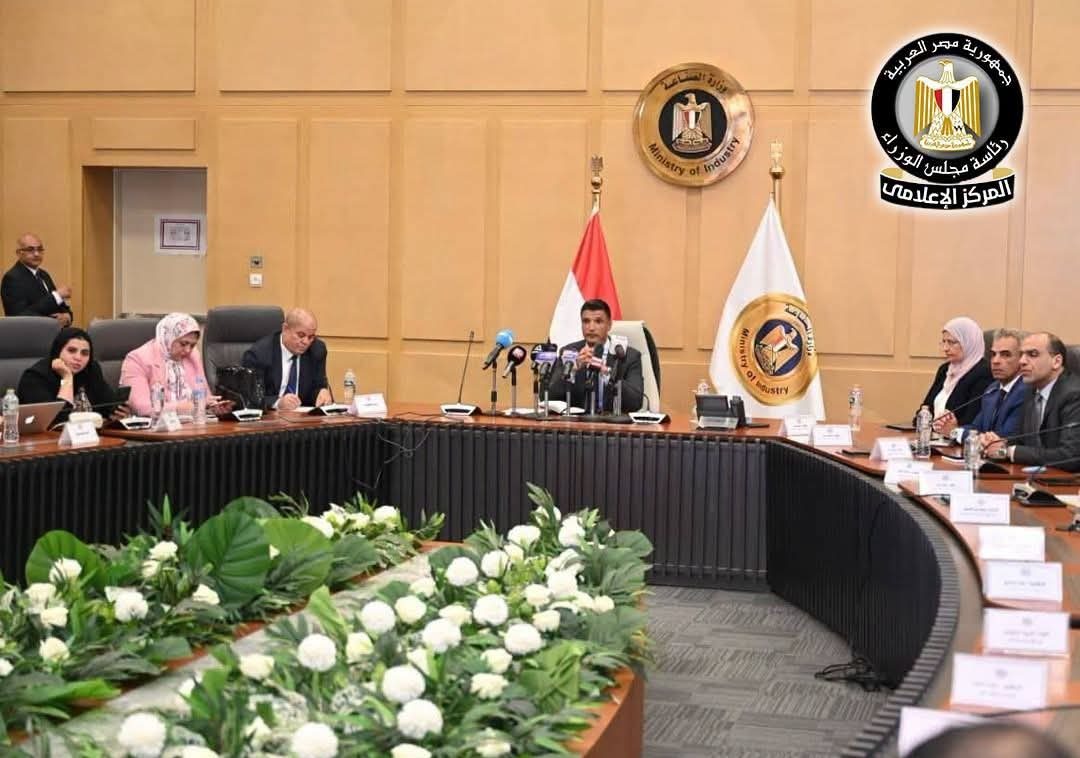وزارة الصناعة