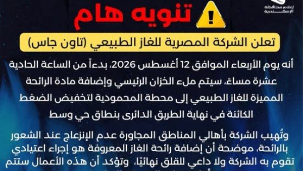 الغاز