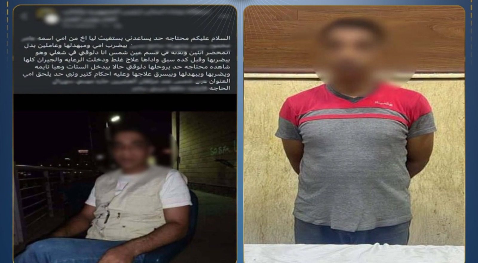 المتهم بالتعدي على والدته