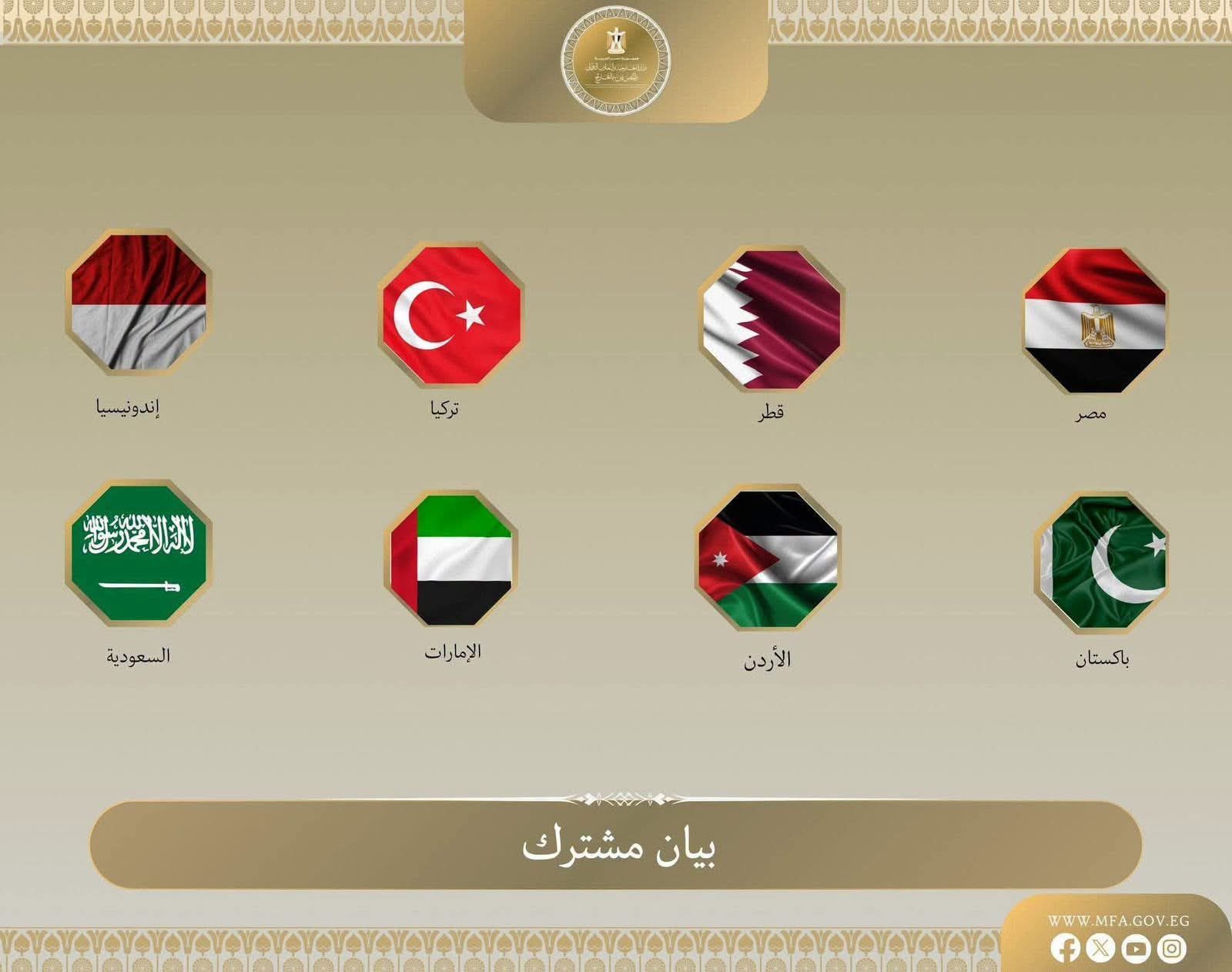 مصر و7 دول في بيان مشترك: إسرائيل تعرقل إنهاء حرب غزة