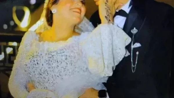 المجني عليه وزوجته