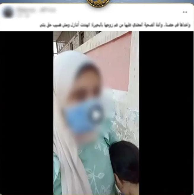 جانب من الواقعة