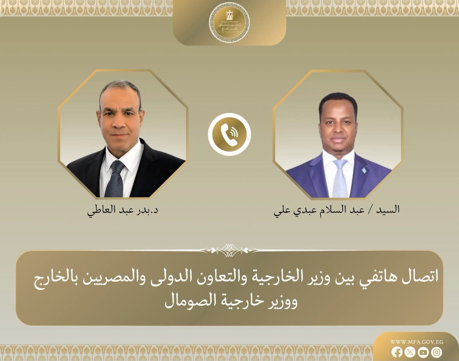 وزارة الخارجية