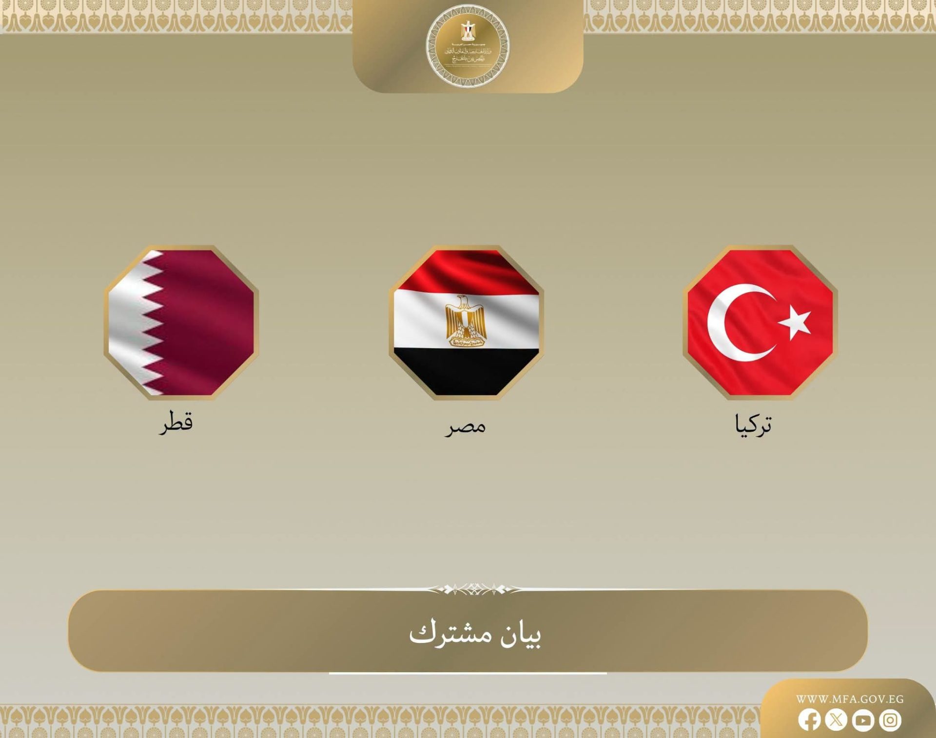 مصر وقطر وتركيا تدين الهجمات الأخيرة على غزة وتطالب بوقف التصعيد