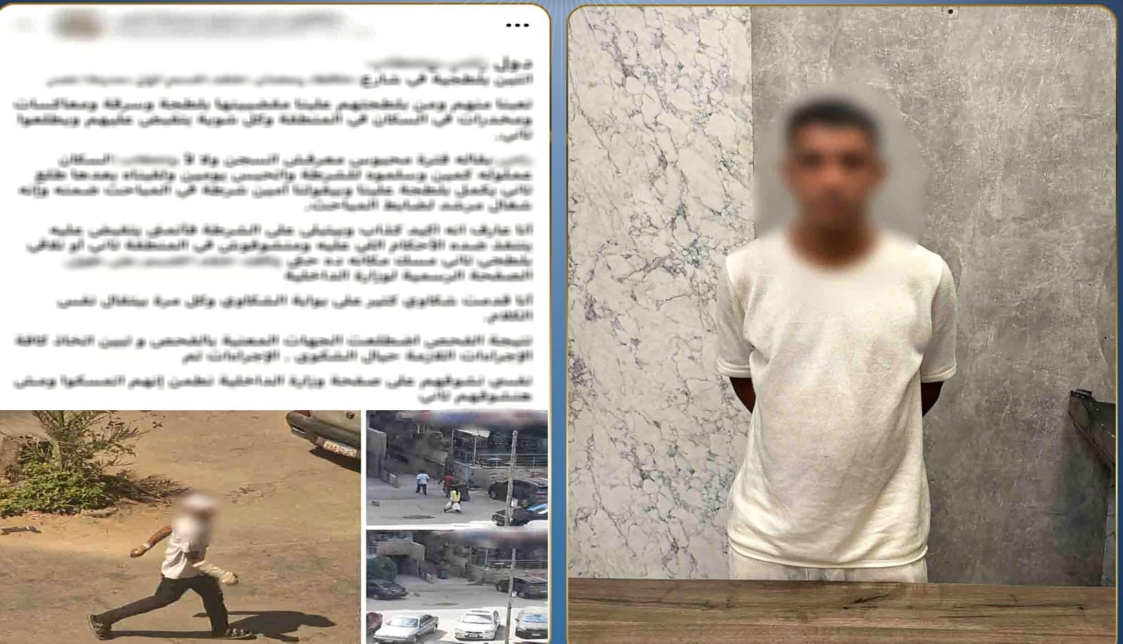 المتهم