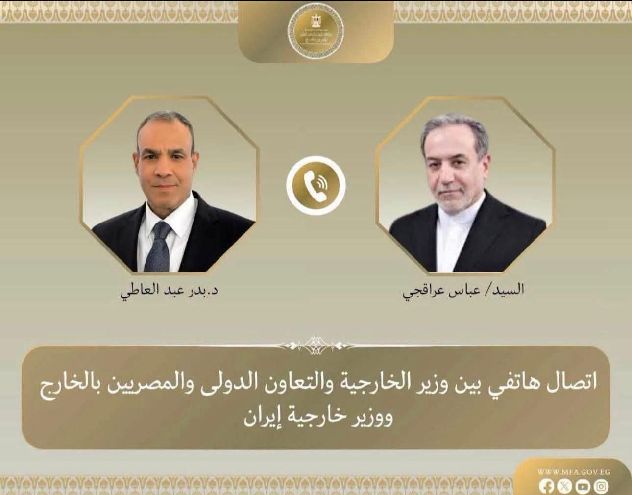 وزارة الخارجية