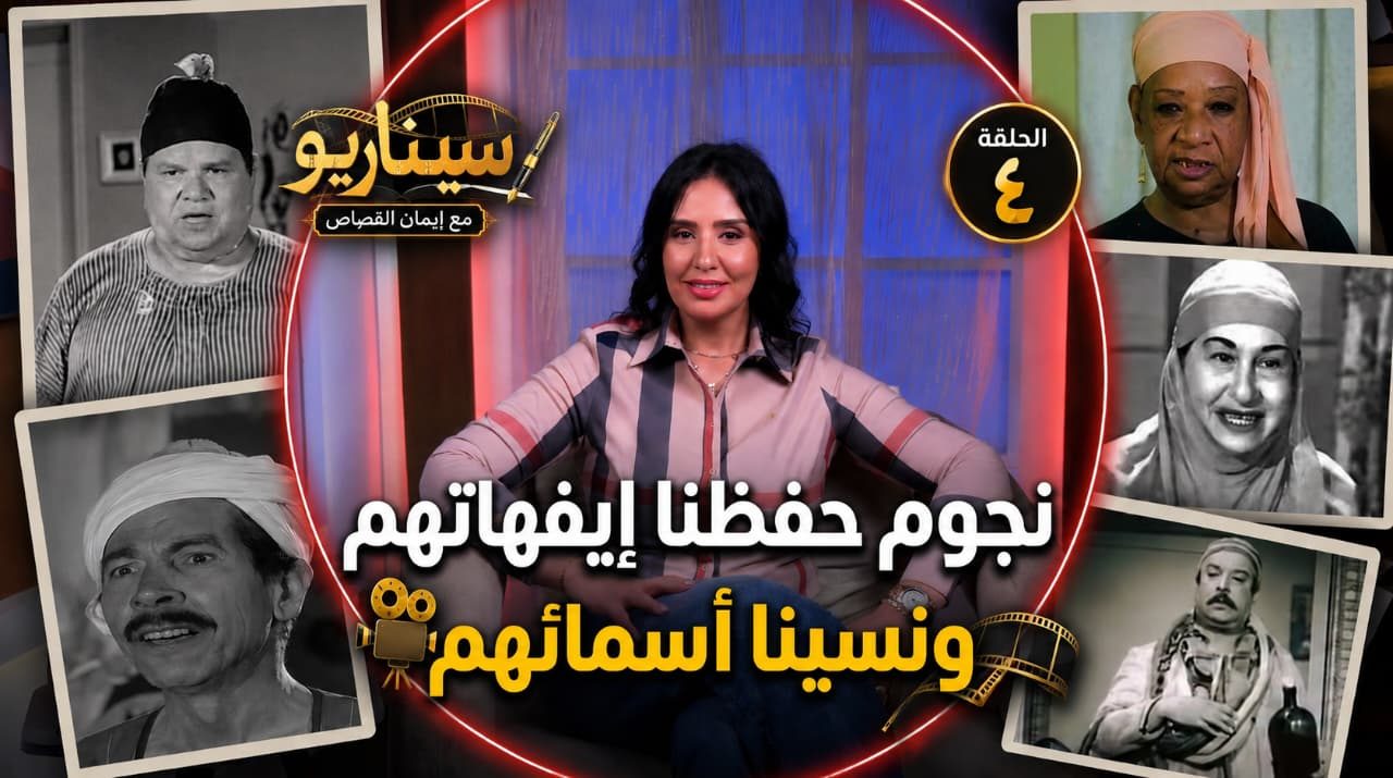 برنامج سيناريو