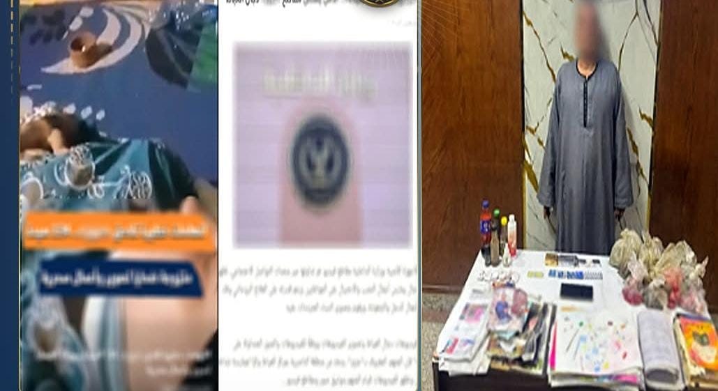 دجال العياط