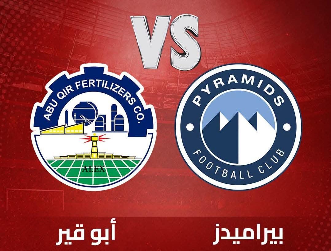 موعد مباراة بيراميدز وأبو قير للأسمدة والقناة الناقلة والتشكيل المتوقع