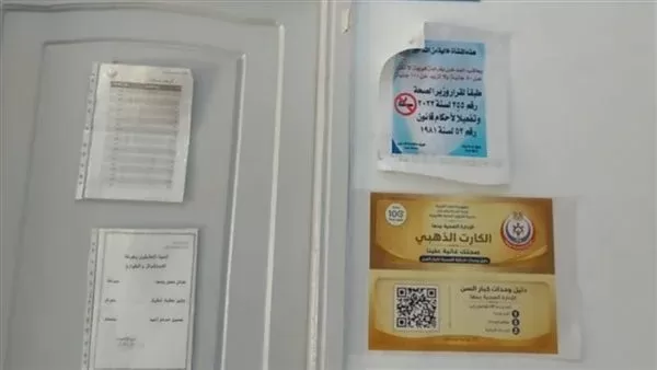 صحة القليوبية تطلق الكارت الذهبي.. مجانًا لتسهيل الخدمات الصحية لكبار السن وذوي الهمم ومرضى الأمراض المزمنة