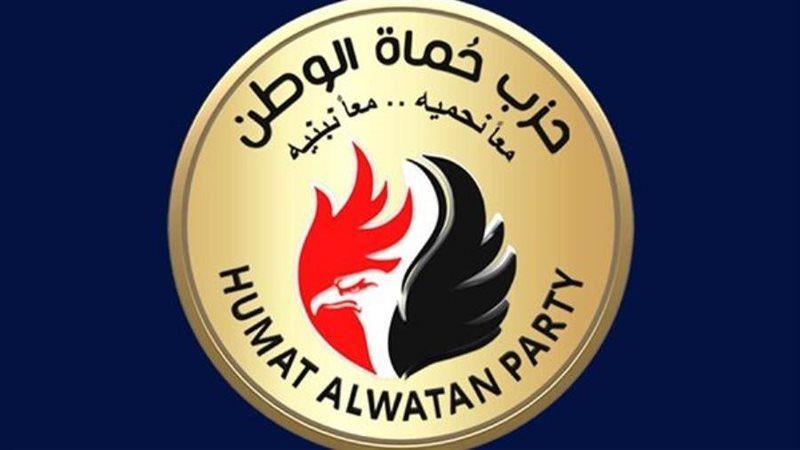 حزب حماة الوطن