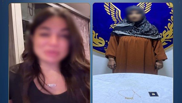بعد بكاء سيدة بالتجمع .. الداخلية تضبط عاملة المنزل وتعيد الذهب المسروق