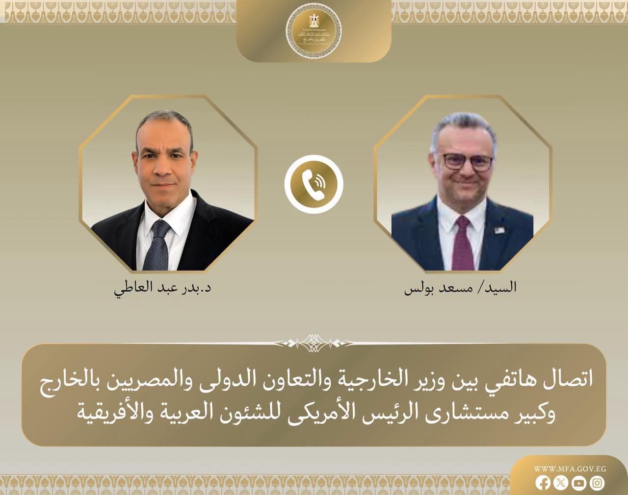 اتصال هاتفي بين وزير الخارجية ومسعد بولس