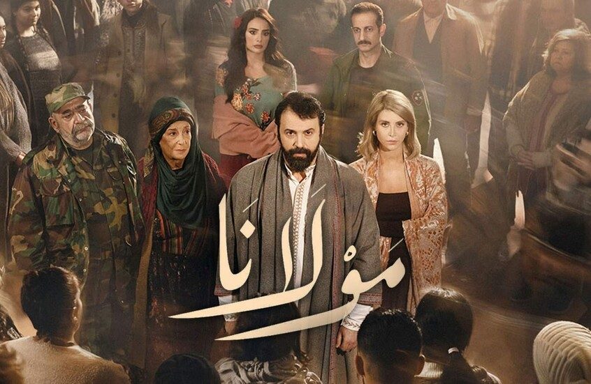 مسلسل مولانا