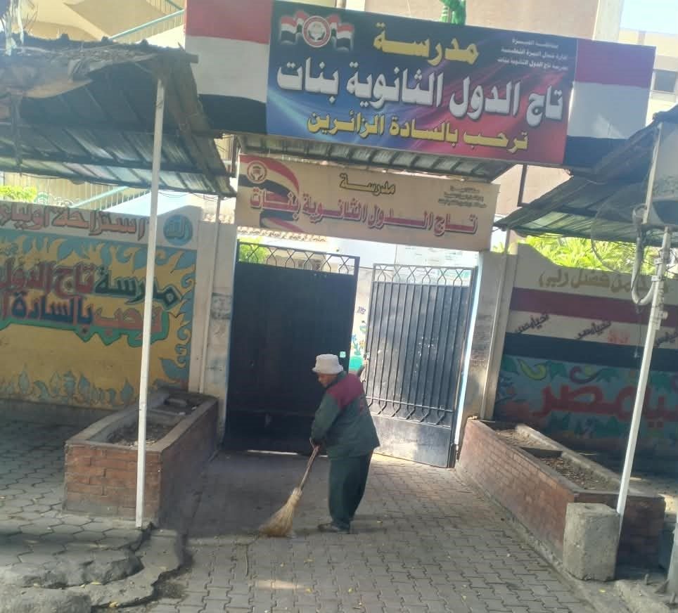 رفع كفاءة نظافة المدارس بالجيزة