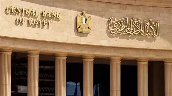 المركزي