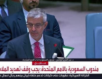 مندوب السعودية الدائم لدى الأمم المتحدة