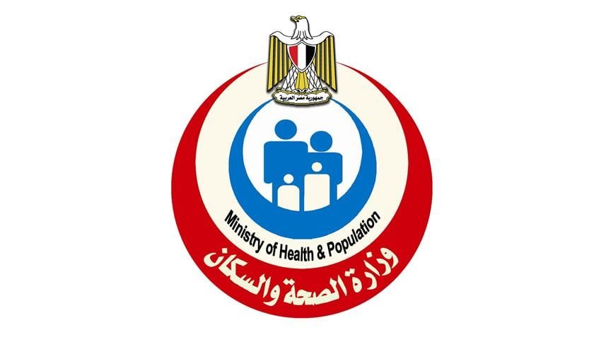 وزارة الصحة والسكان