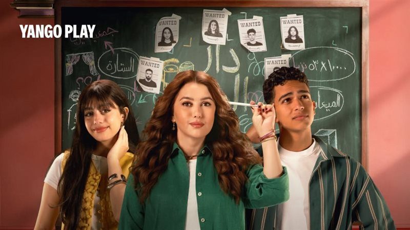 أبطال المسلسل