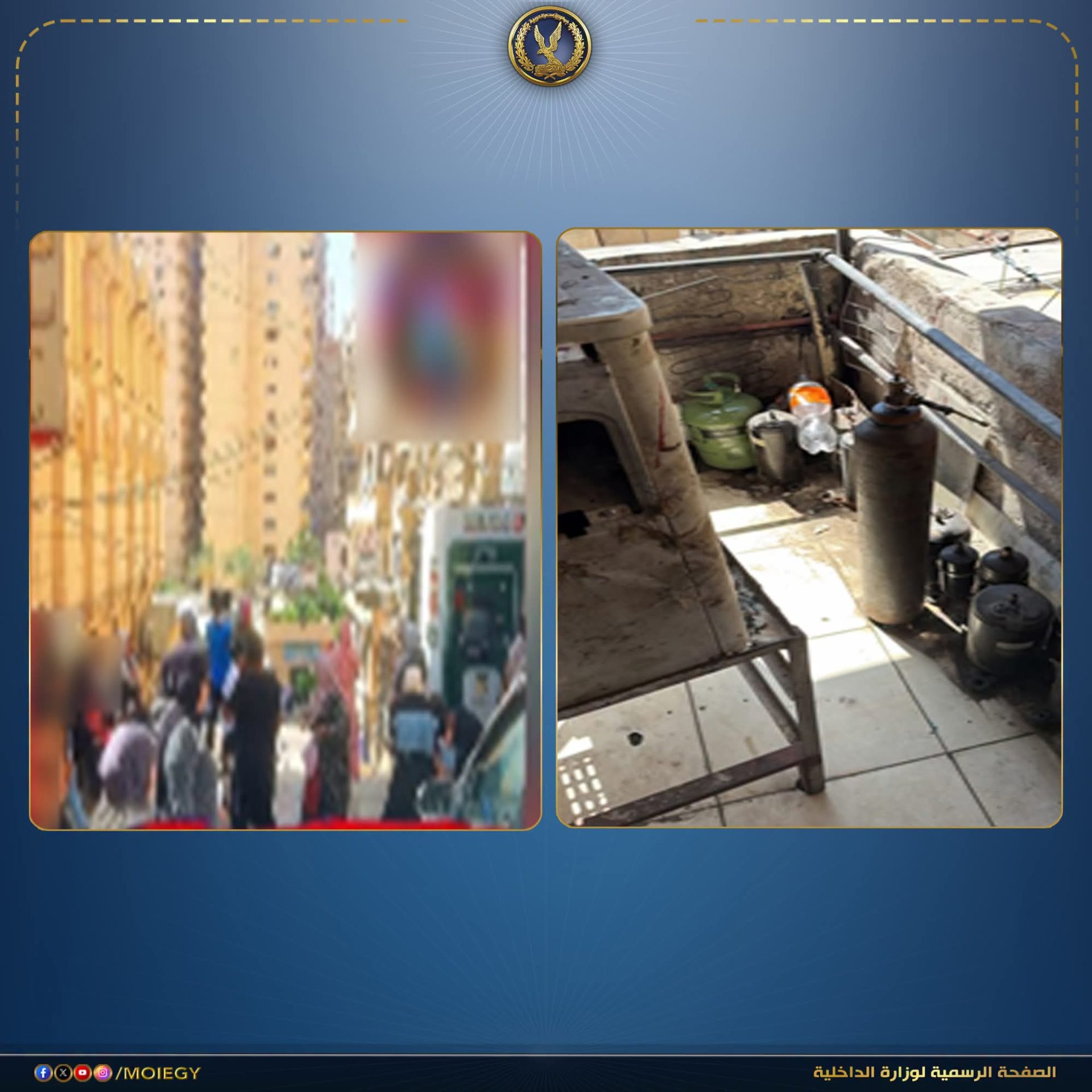 انفجار إسطوانة فريون