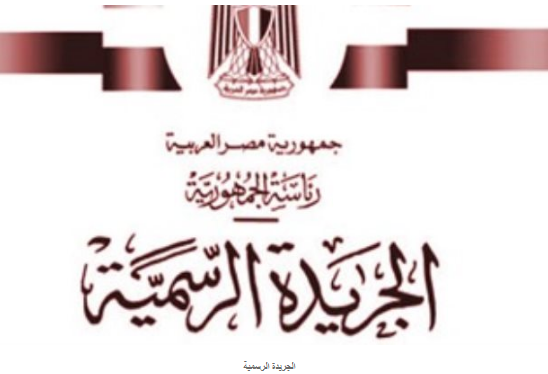 قرار جمهوري بتجديد تعيين علاء قاسم في وظيفة أمين عام مجلس الوزراء