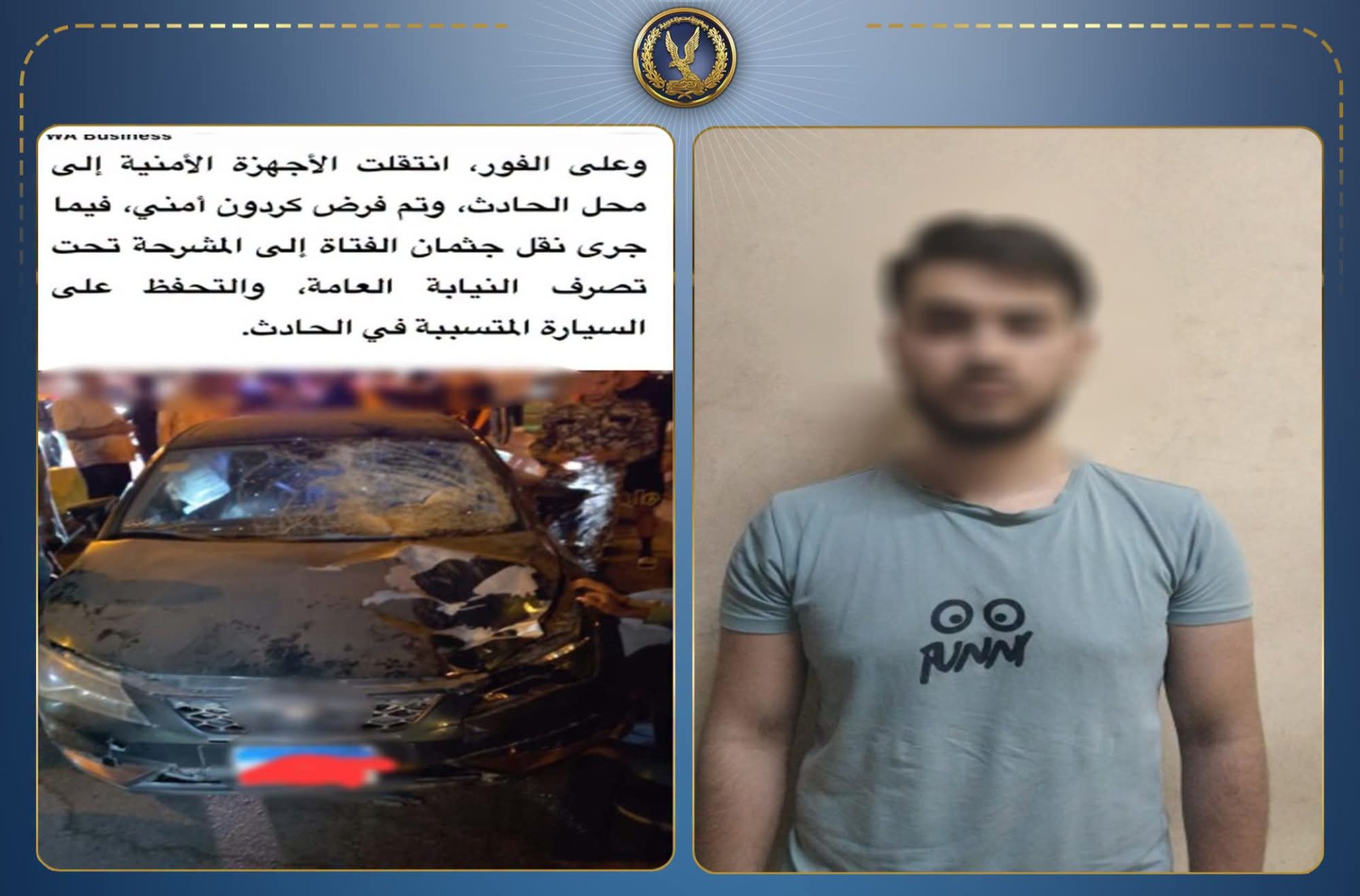 المتهم