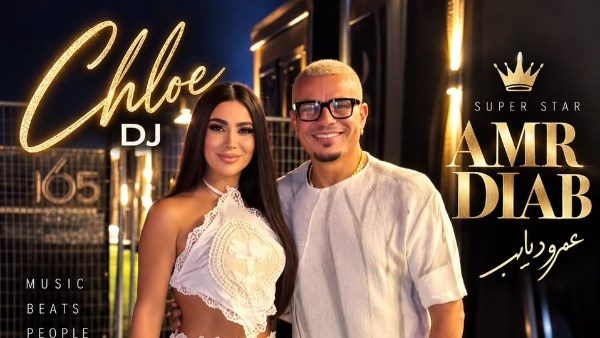 عمرو دياب كلوي كتيلي