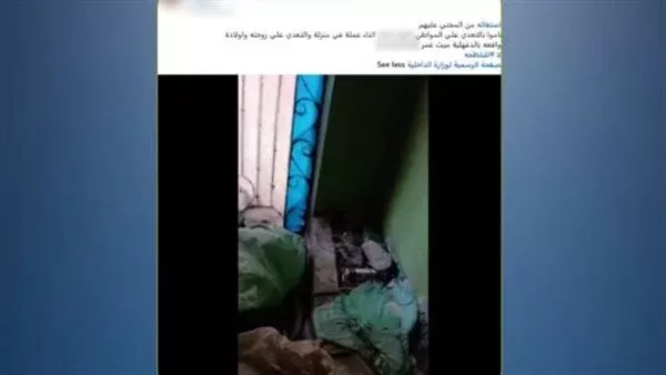 الواقعة