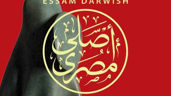 معرض «أصلي مصري»