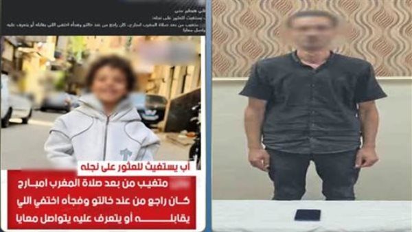 الداخلية تكشف حقيقة منشور اختلاق تغيب طفل في البحيرة