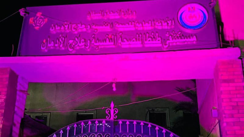 مستشفى طنطا