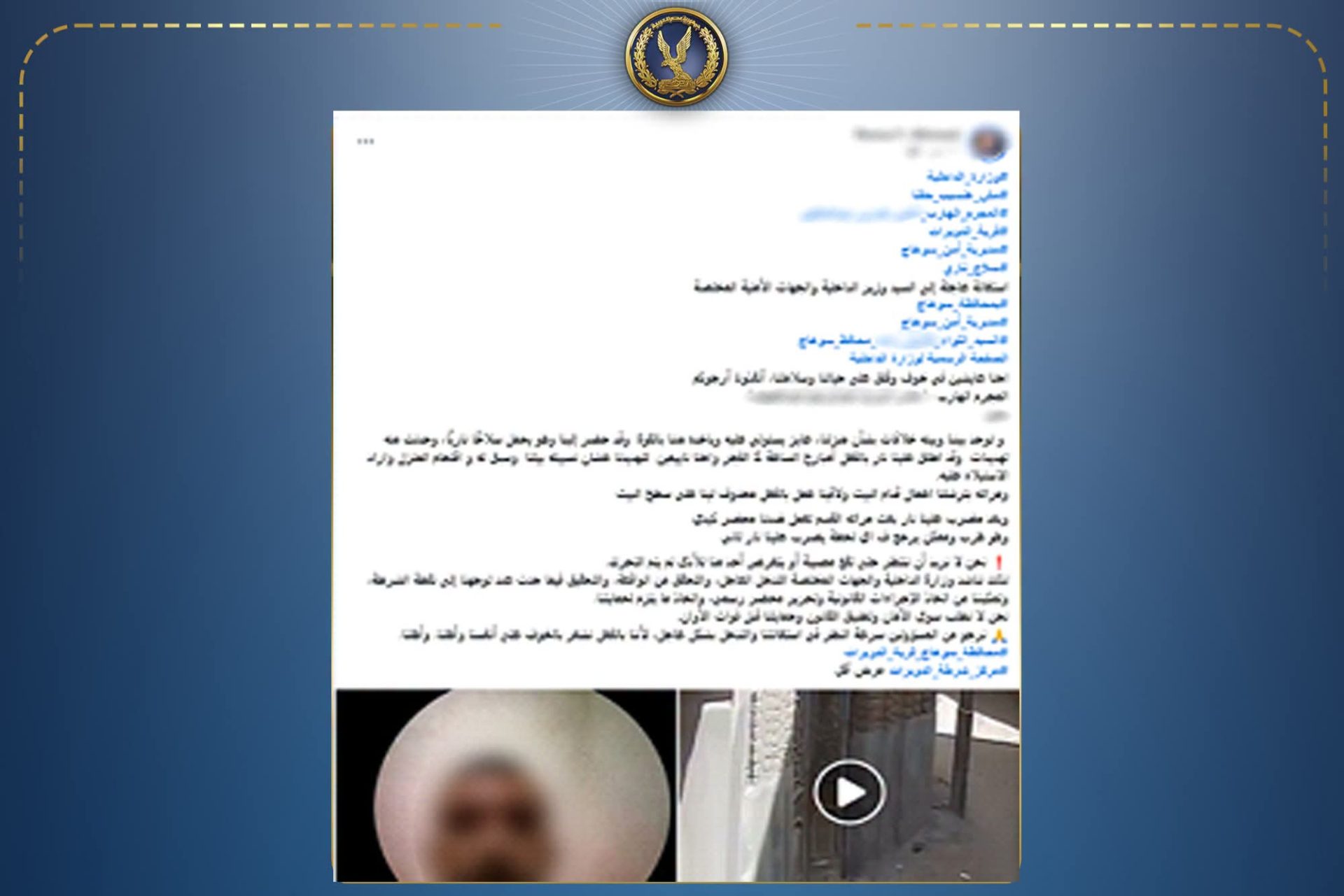 خلافات على شراء منزل وراء ادعاء إطلاق النار.. «الداخلية» تكشف حقيقة فيديو البلطجة والتهديد بالسلاح بسوهاج