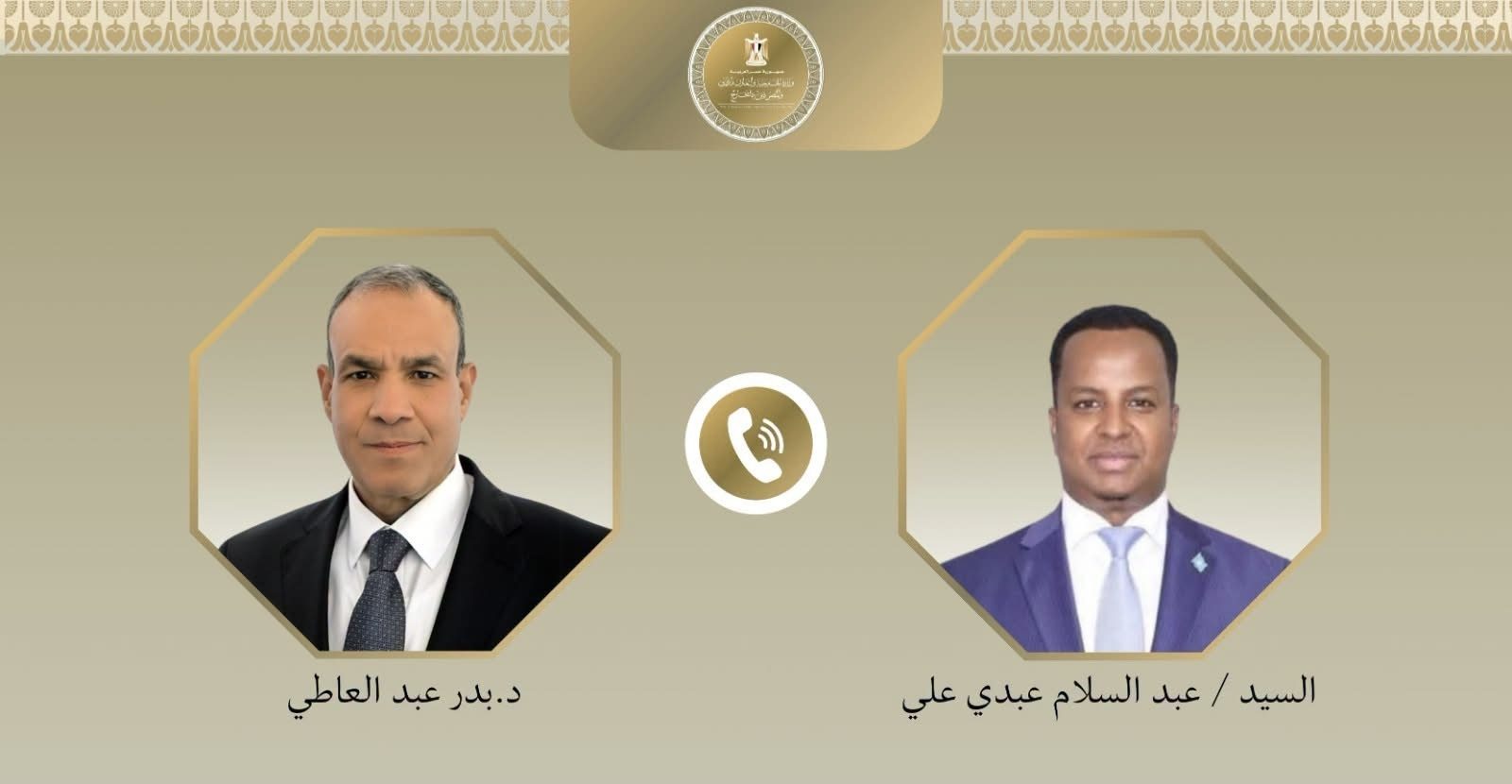 وزير الخارجية يؤكد على موقف مصر الثابت في دعم وحدة وسيادة وسلامة الأراضي الصومالية ورفض أي إجراءات أحادية تمس أراضيه
